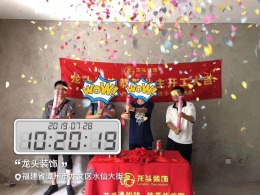 漳州民兴北郡开工大吉