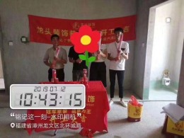 漳州福晟钱隆公馆小区开工大吉
